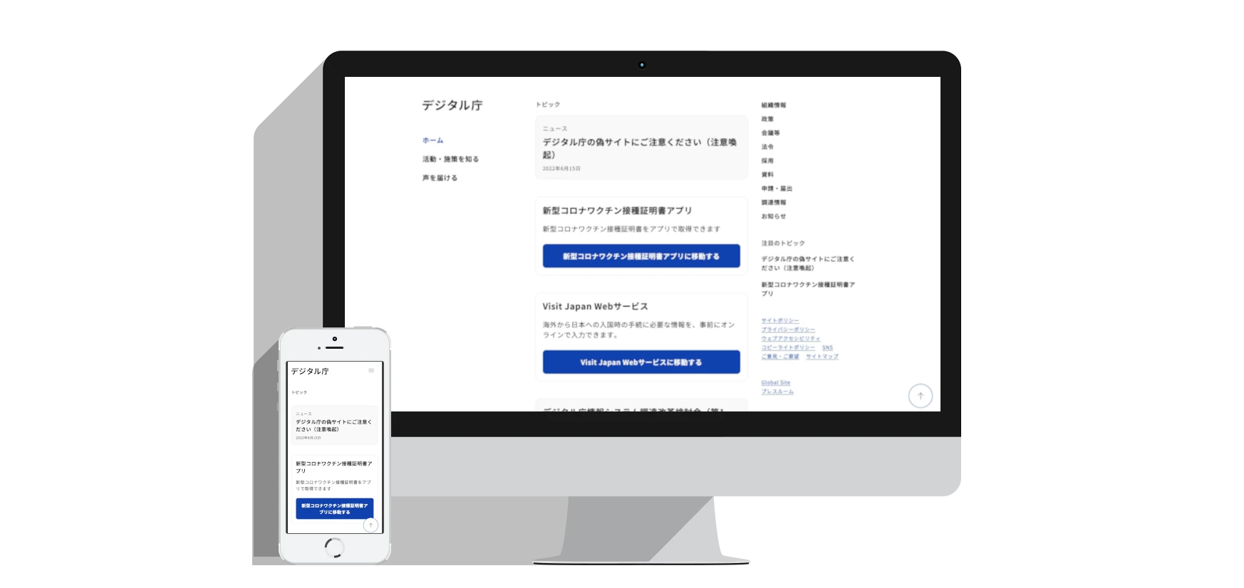The new Digital Agency website displayed on a mobile phone and a desktop screen