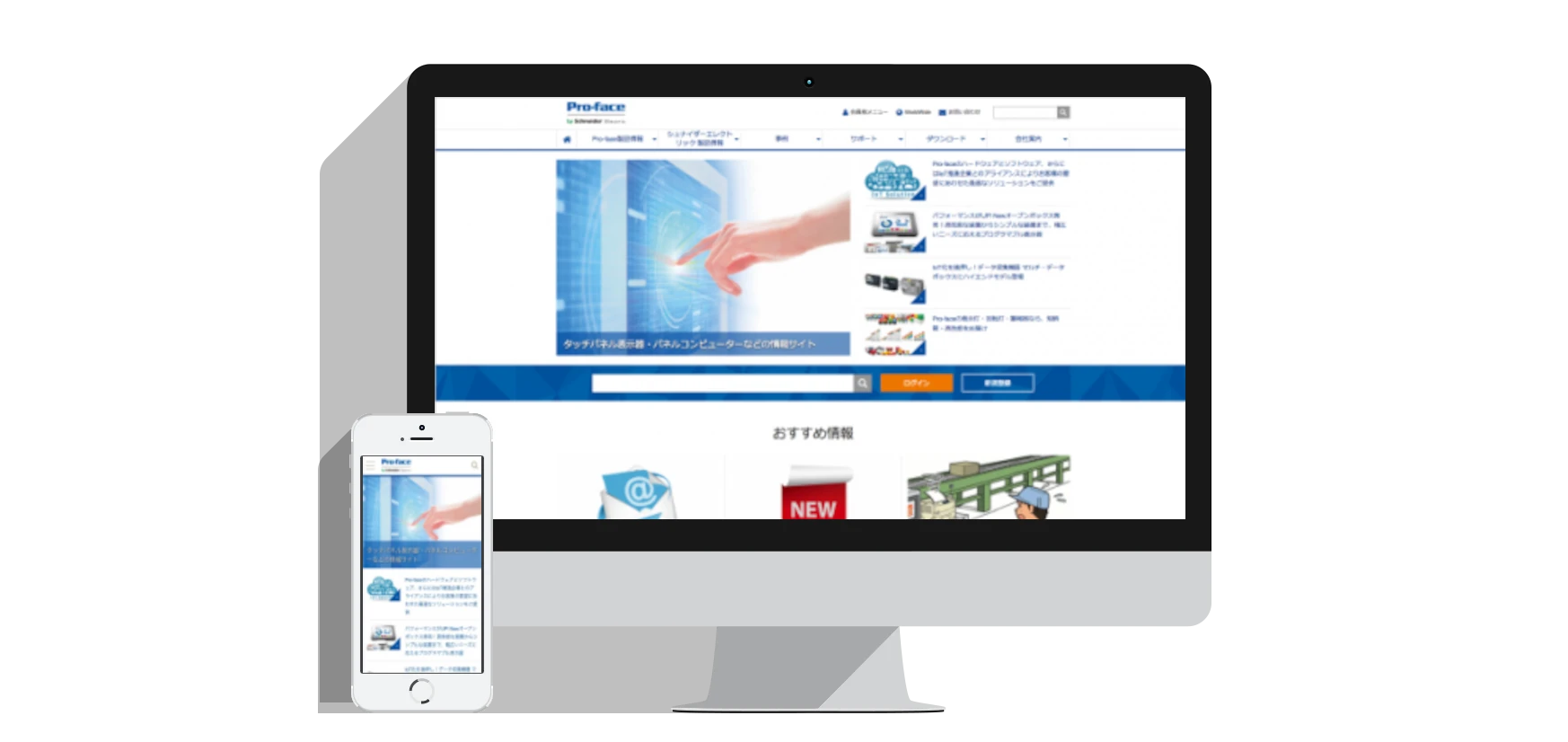 Pro-face ウェブサイトのスクリーンショット