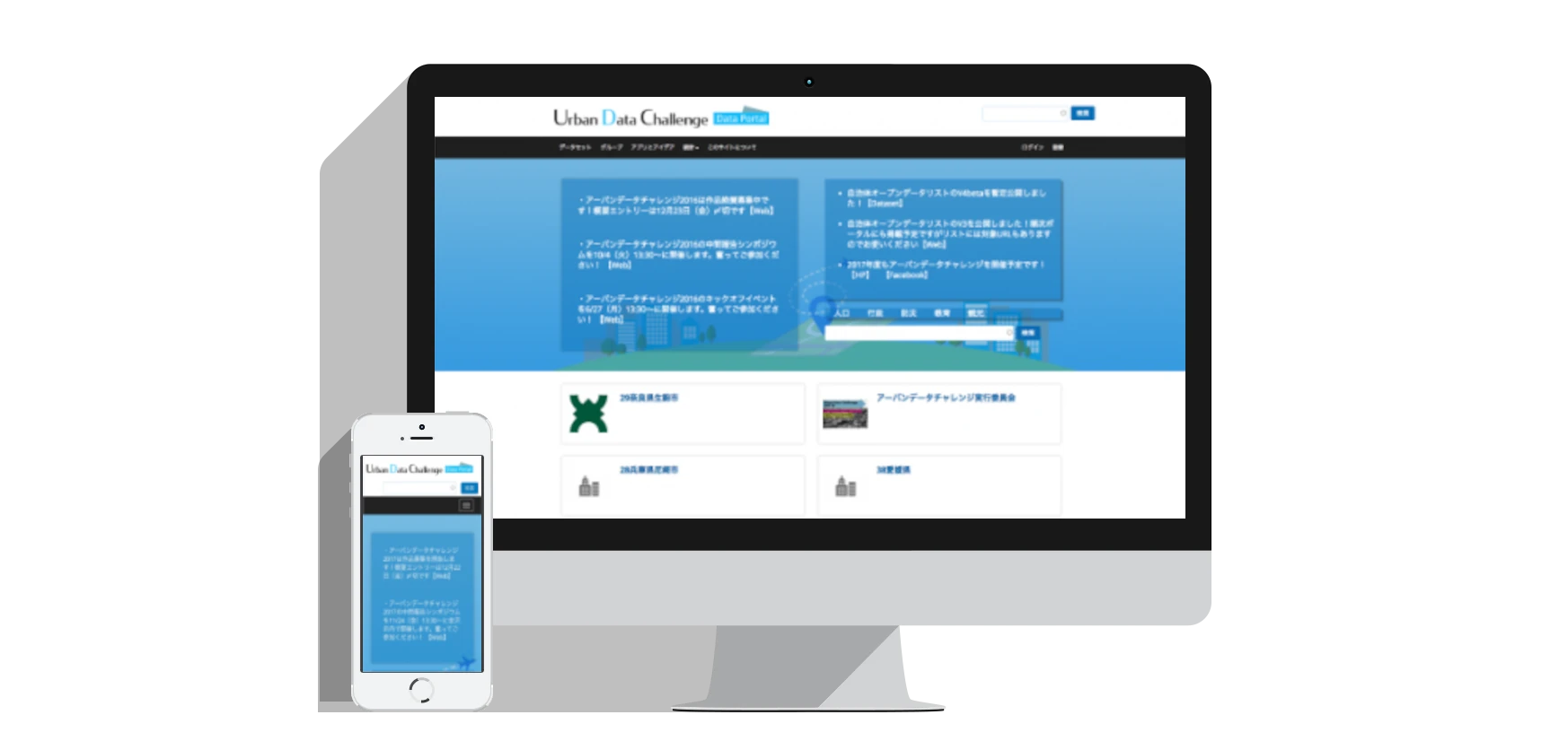 Urban Data Challenge portal site