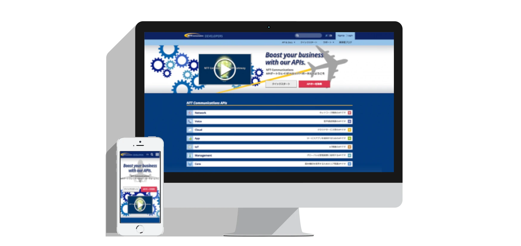 NTTコミュニケーションズ APIデベロッパーポータルのスクリーンショット