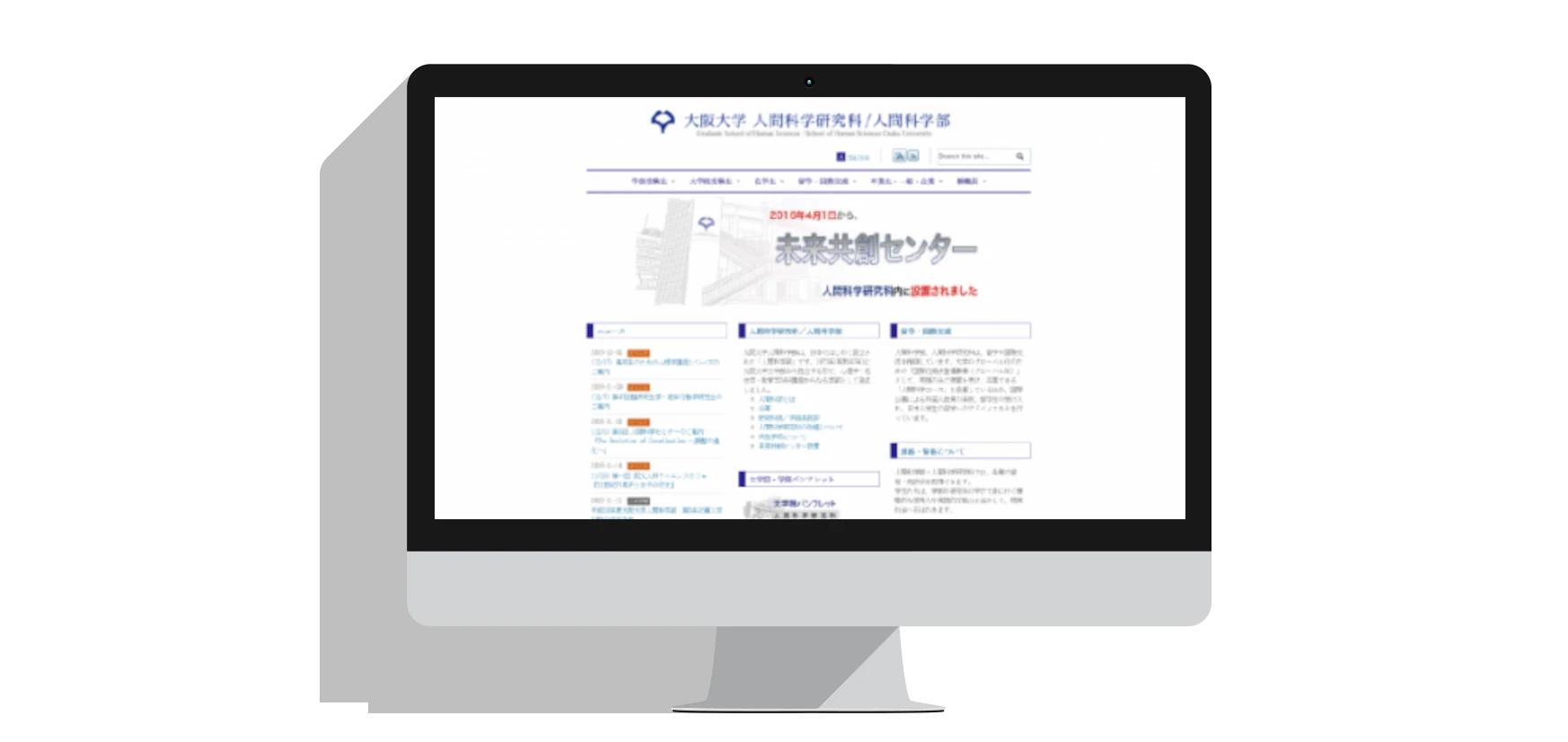 Screenshot of the website of Osaka University Graduate School of Human Sciences / Human Sciences