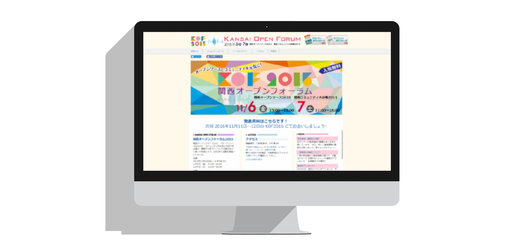 Kansai Open Forum 2015 website screenshot