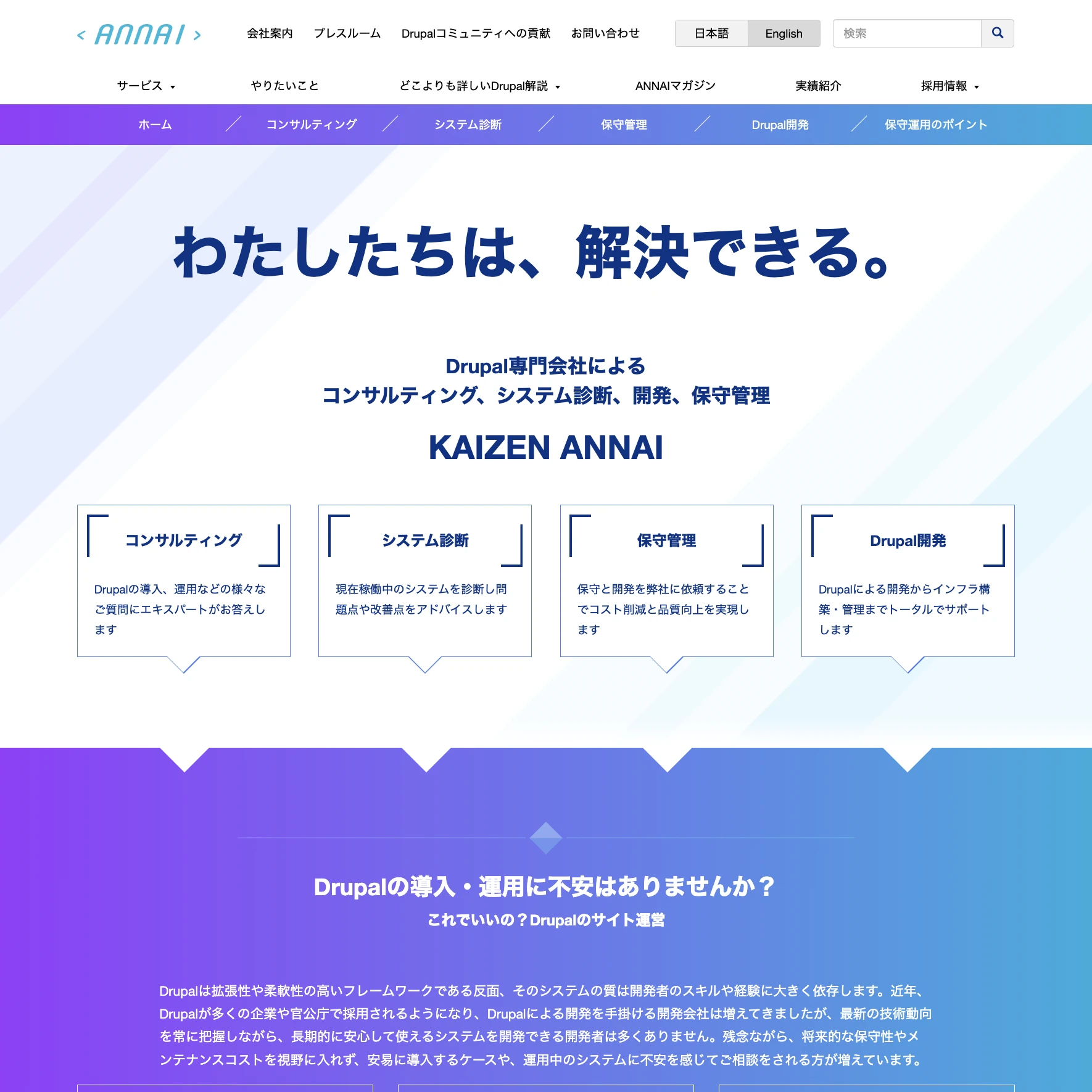Drupalの多言語機能