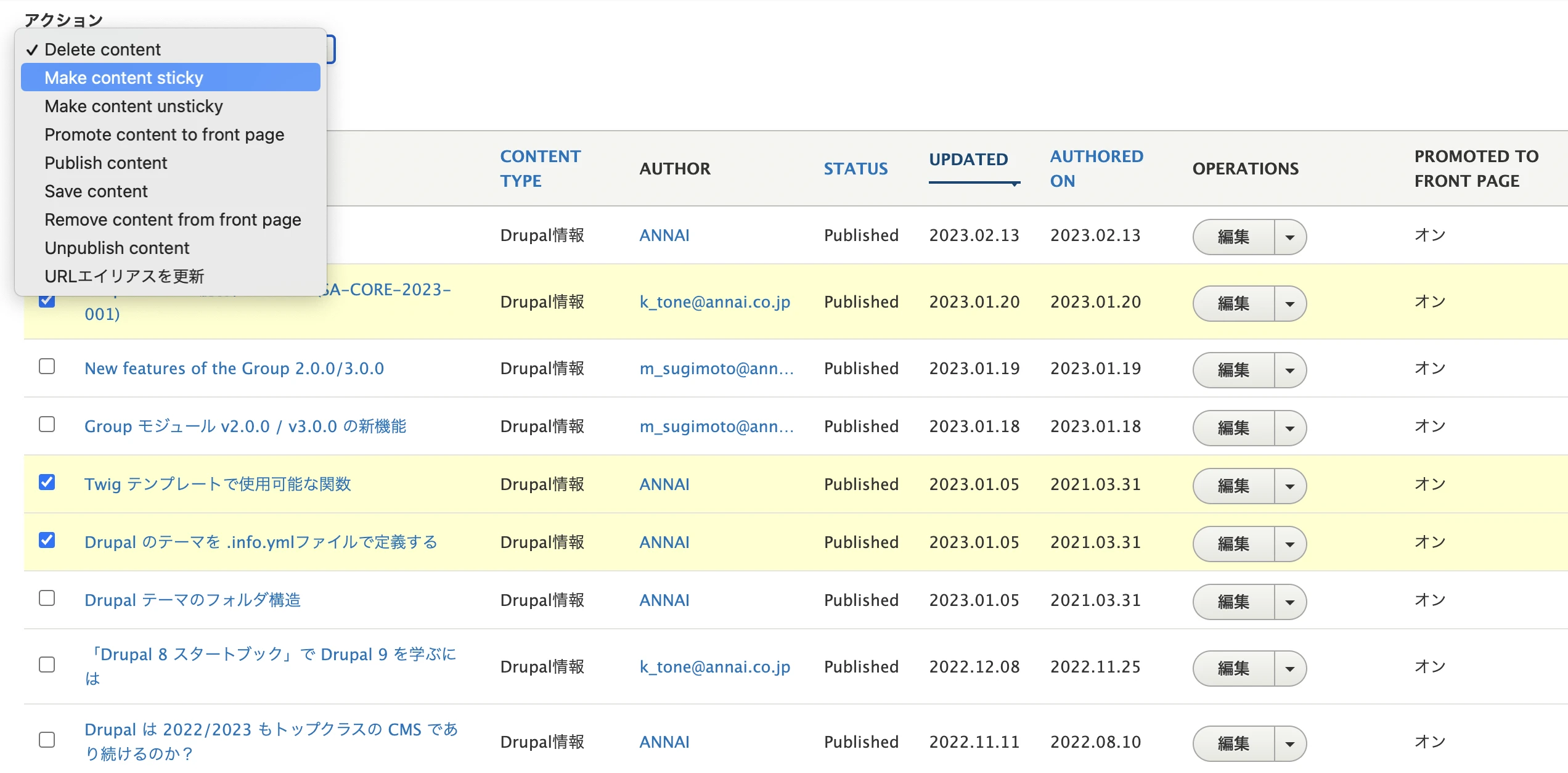 Drupalによるコンテンツの一括処理