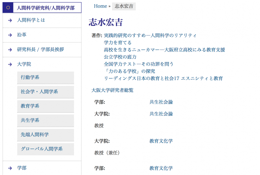 osakauniv01