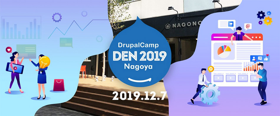 191207_DrupalCampDEN-NAGOYA