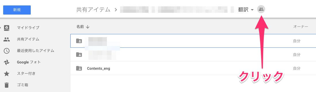 ファイル・フォルダの権限管理