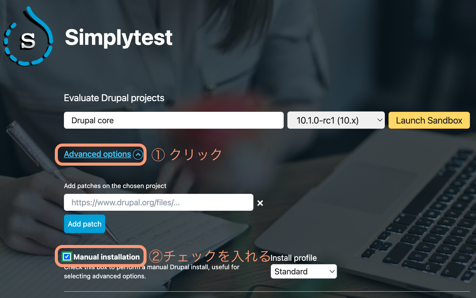 simplytest.me でインストールしたいソフトウェアとバージョンを選択