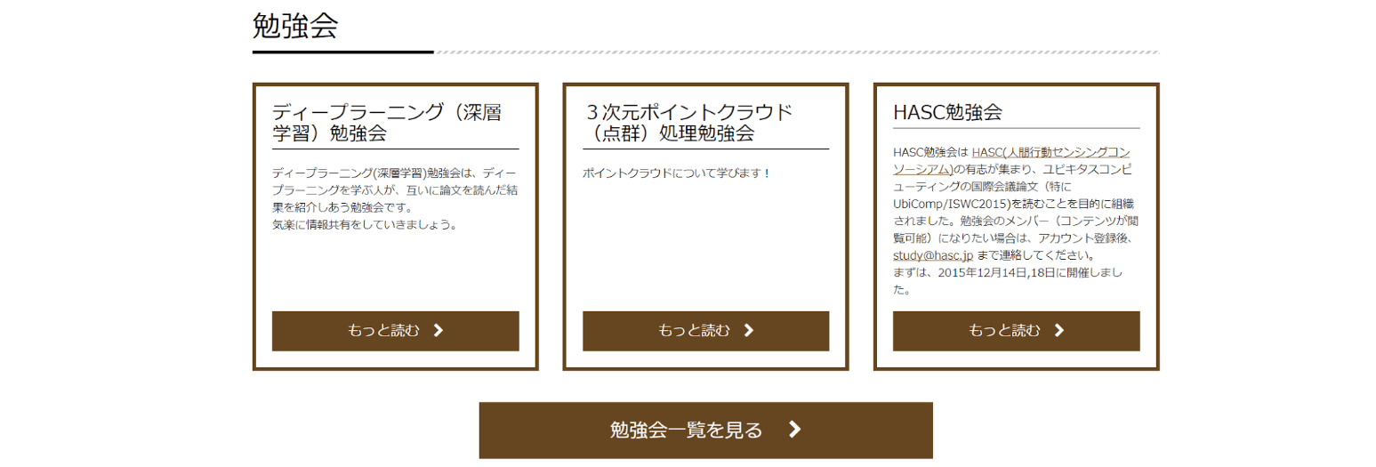 勉強会毎にグループを作成