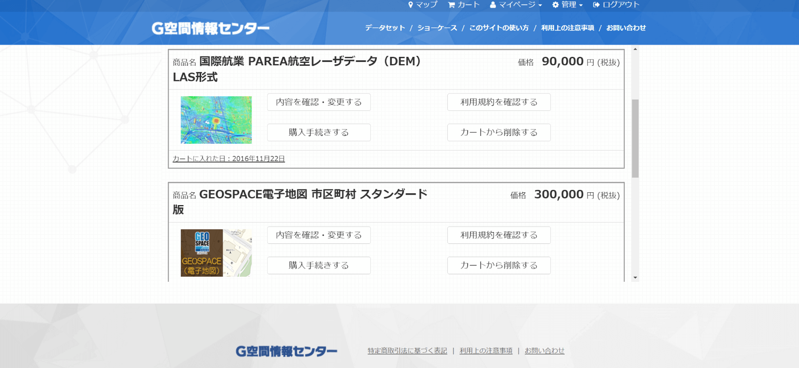 G空間情報センター