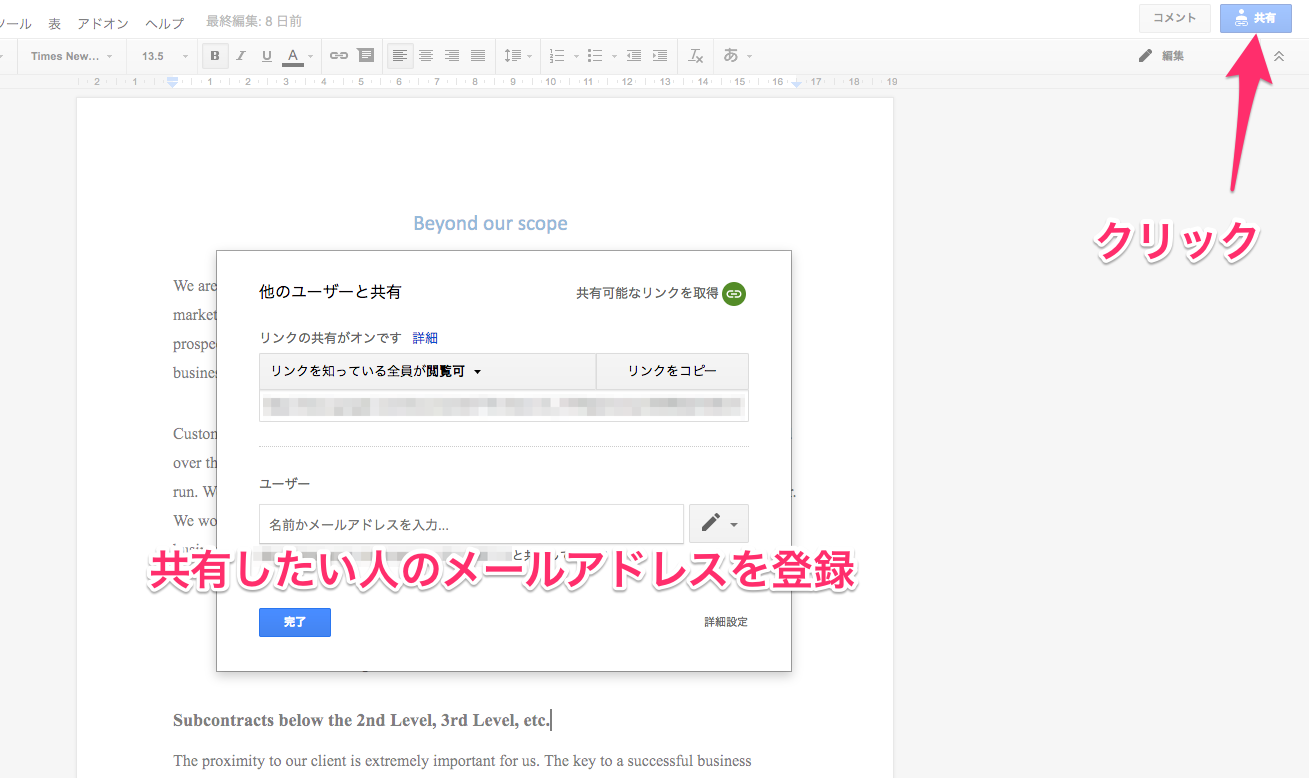 ファイル共有権限