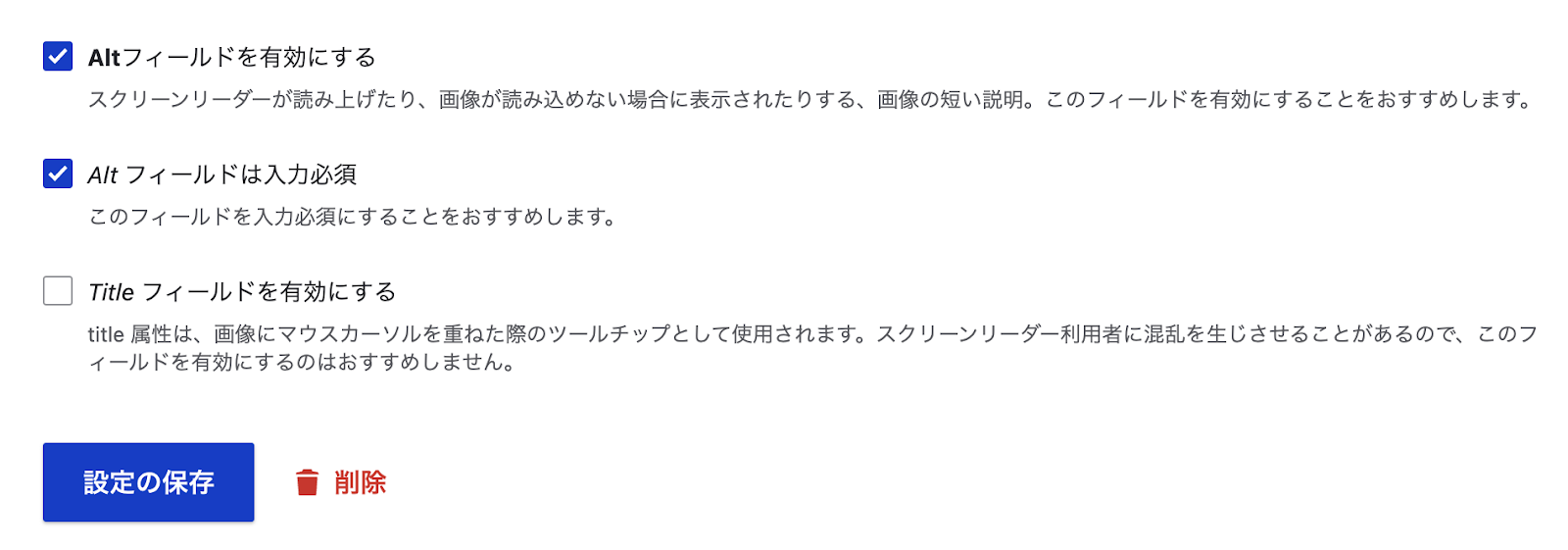 画像フィールドの設定