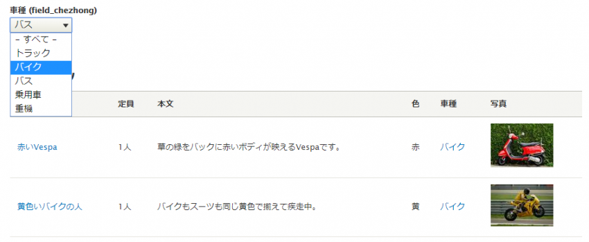 exposed filter による対話的な条件指定