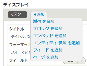 ディスプレイの設定