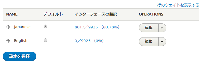 [環境設定] の [地域と言語] にある [言語] 設定に英語を追加