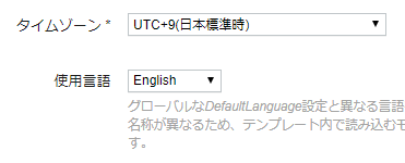 Movable Type: 使用言語の選択