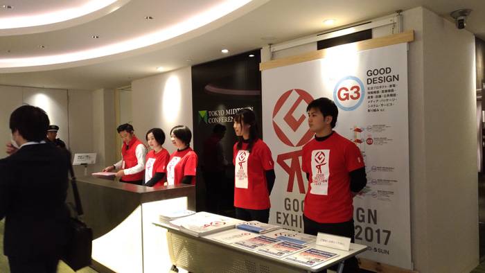 2017年度グッドデザイン賞受賞展