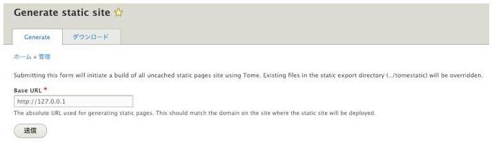 Tome submit generation