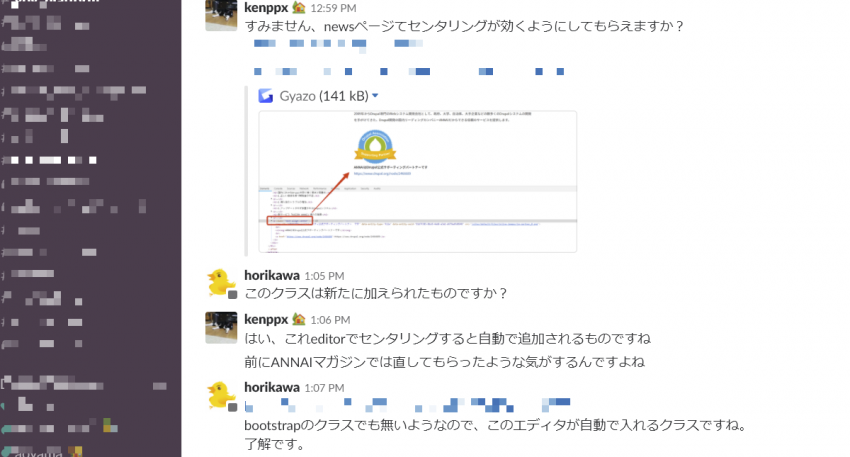 slackとGyazo