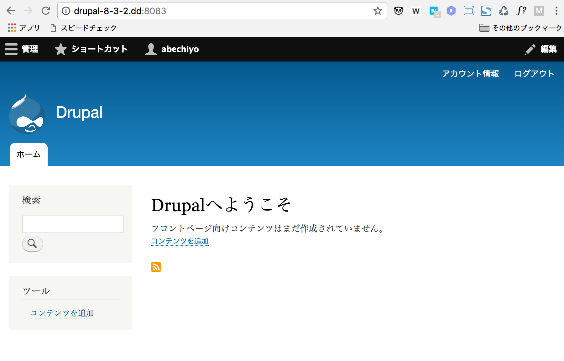 インストール完了画面