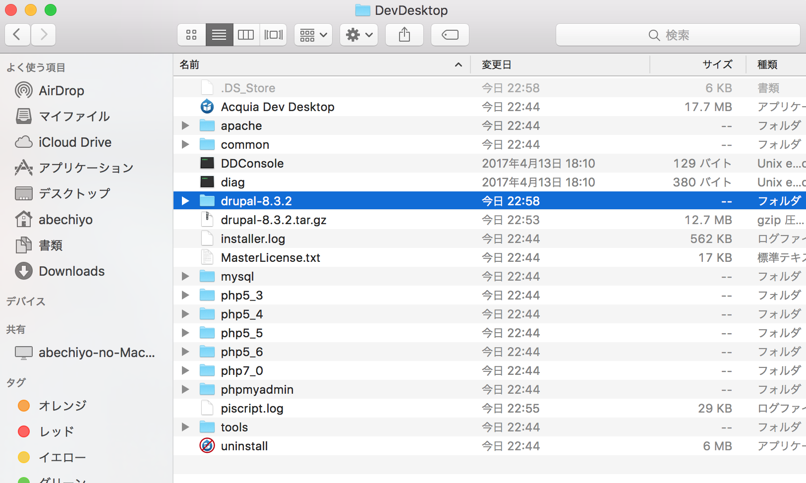 インストールディレクトリ