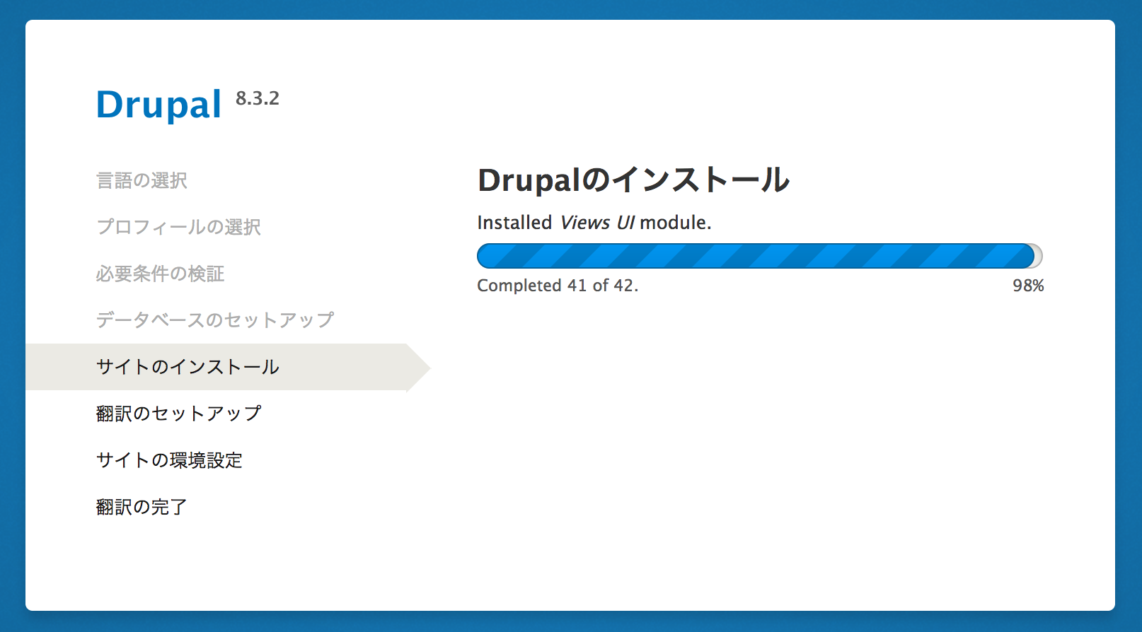 インストール画像