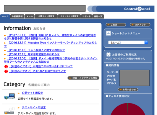 cpiコントロールパネル
