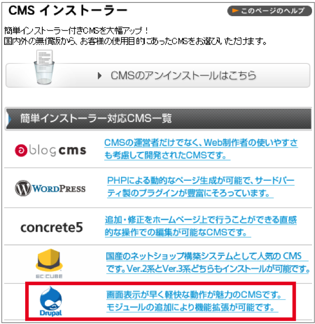 cpiコントロールパネル