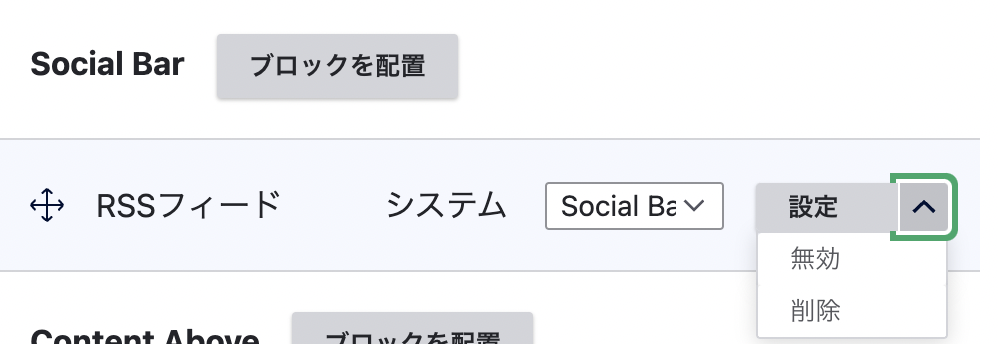 ドロップダウンから「無効」オプションを選択する
