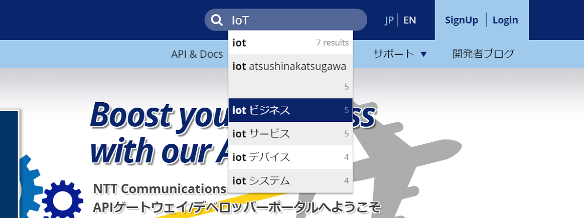 NTTコミュニケーションズAPIデベロッパーポータル