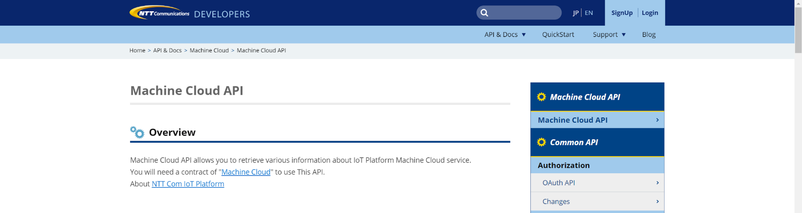 NTTコミュニケーションズAPIデベロッパーポータル