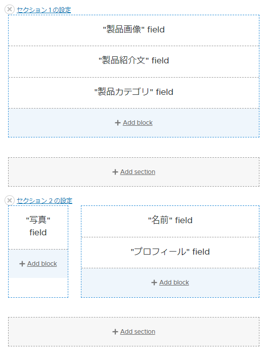 Layout builderのレイアウト定義