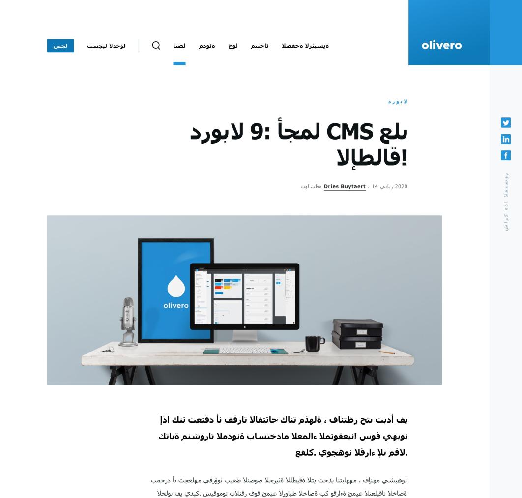 The screenshot of Olivero with RTL texts