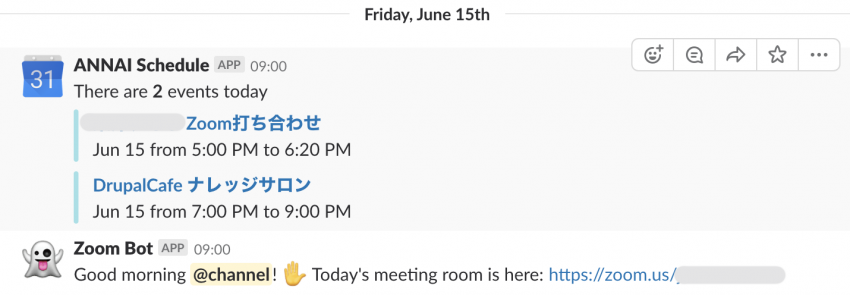 当日の予定の共有