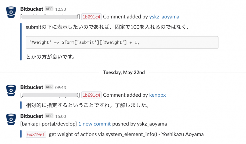 slack & bitbucketでのコードレビュー