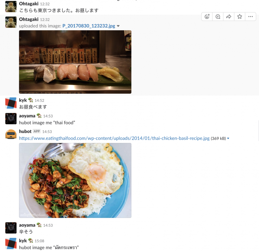slackでの雑談2