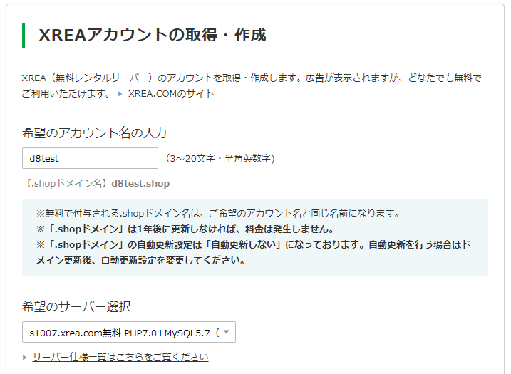 XREAアカウントの取得・作成