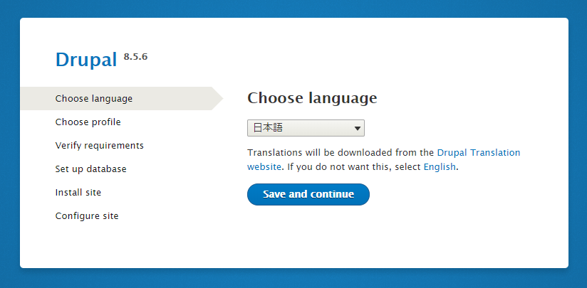Drupal 8 のインストール画面