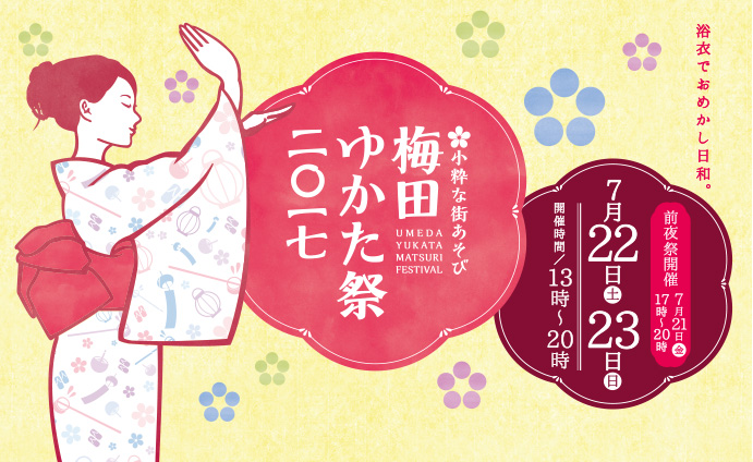 yukata_festival