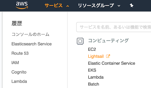 aws service