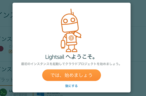 welcometolighsail