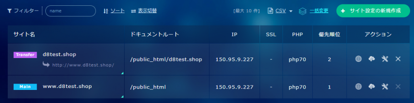 XREA サイト設定
