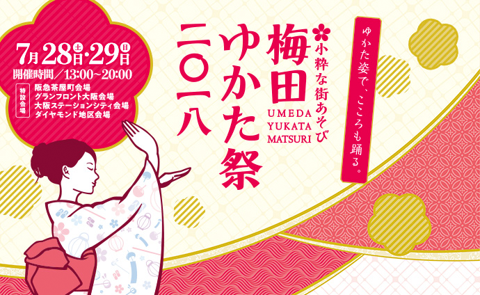 yukata_festival