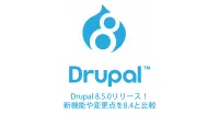 Drupal 8.5.0 リリース: 新機能や変更点を8.4と比較