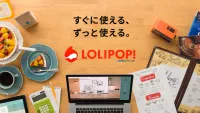 ロリポップ！レンタルサーバー