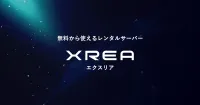 Drupal 8インストール方法：XREA編