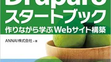 drupal start book