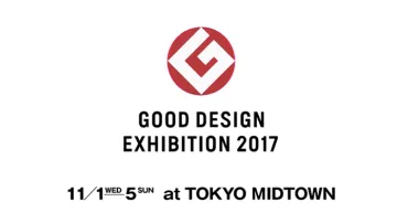 GOOD DESIGN EXHIBITION 2017