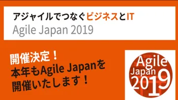 Agile Japan 2019