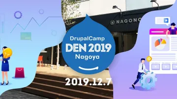 191207_DrupalCampDEN-NAGOYA